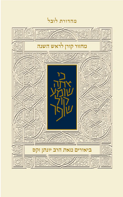 Yom Kippur new hebrew only edition YK